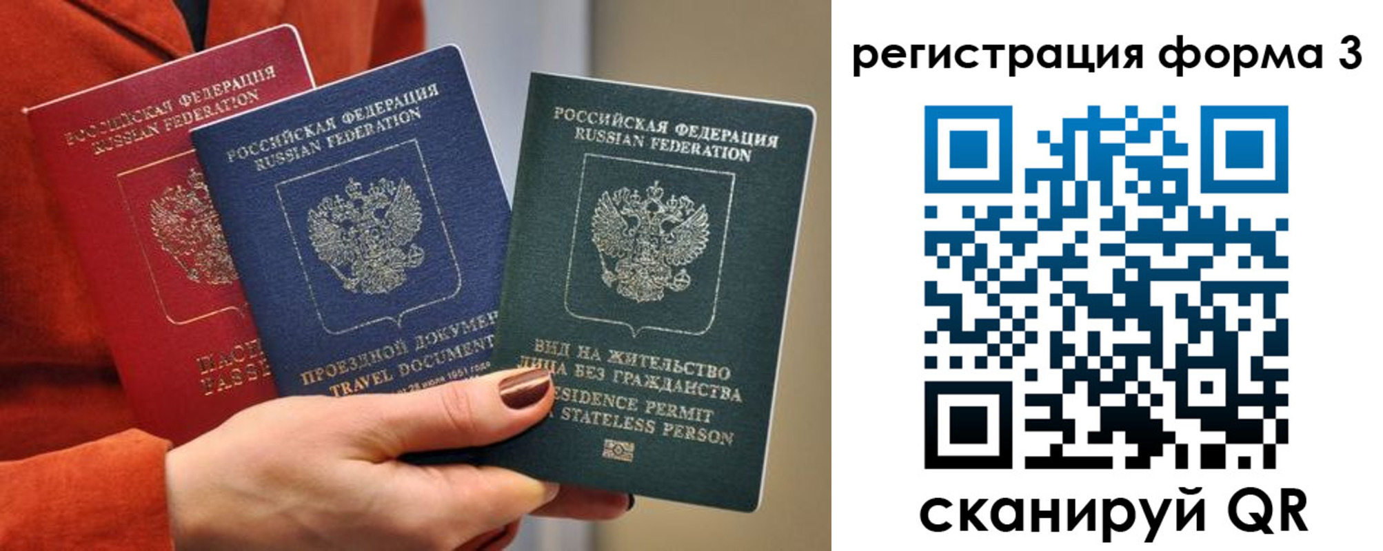 где прописаться в Миассе