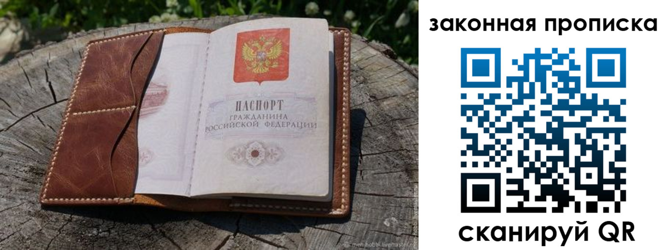 временная регистрация для всех в Миассе