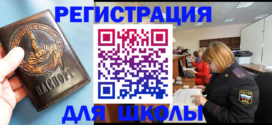 временная регистрация 2025 в Миассе