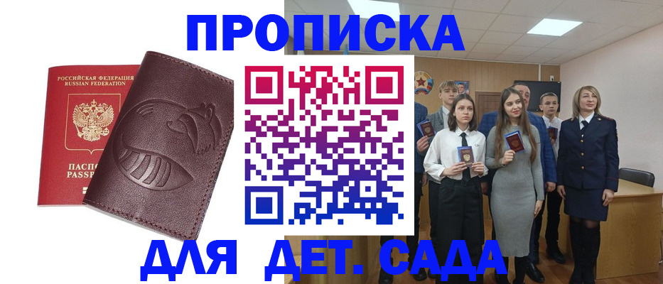 прописка от собственника в Миассе