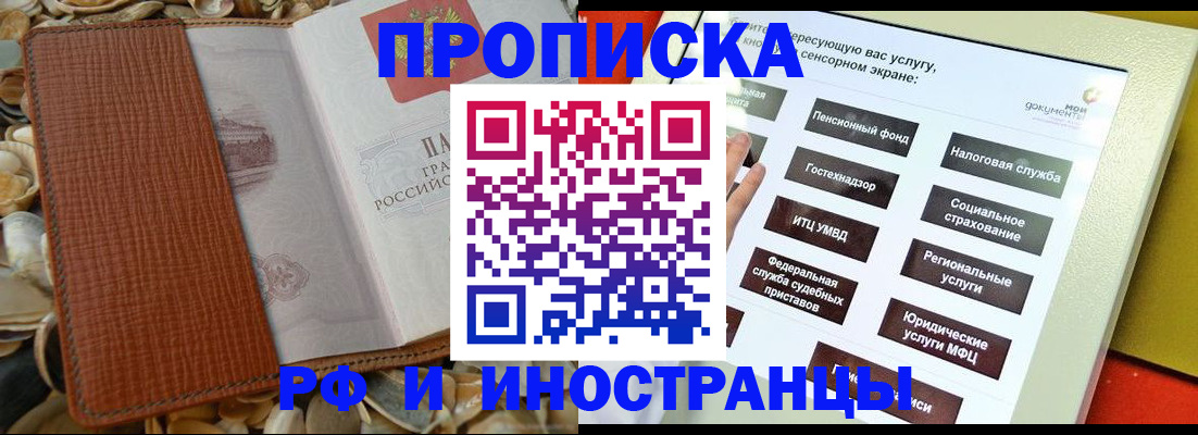 регистрация для школы в Миассе